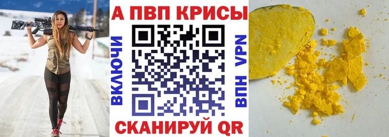 A PVP Соль  наркотики  Теберда 