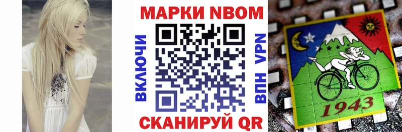 Марки 25I-NBOMe 1500мкг Теберда